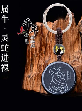 属牛招财吉祥物灵蛇进禄吉宏