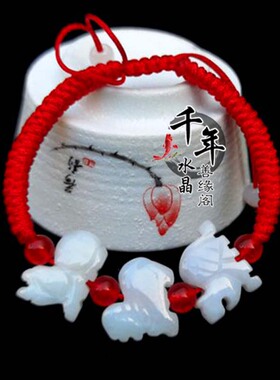 天然翡翠生肖六合招财红绳手链