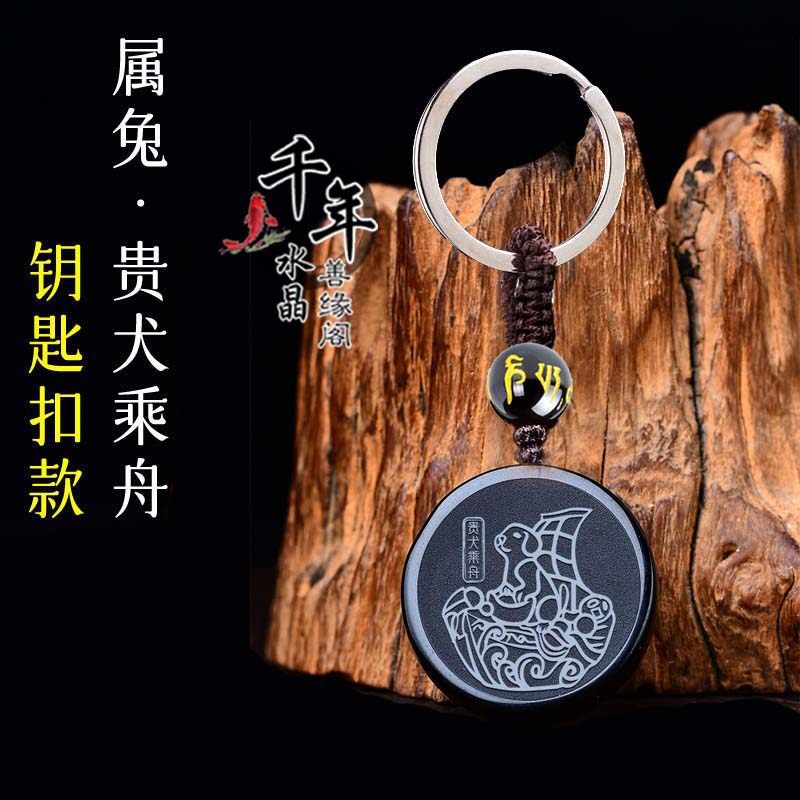 易明开居2026年属兔招财吉祥物贵犬乘舟吉宏黑曜石吊坠聚财钥匙扣,饰品/流行首饰/时尚饰品新,项坠/吊坠,淘宝优惠券,粉丝福利购,淘宝优惠卷