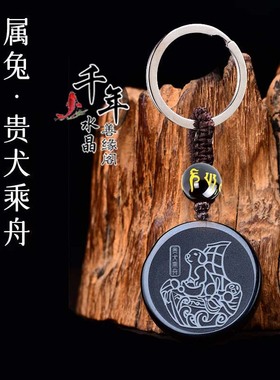 属兔招财吉祥物贵犬乘舟吉宏