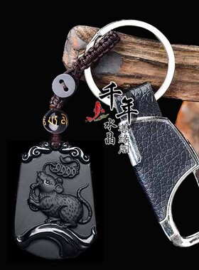 黑曜石生肖属鼠吊坠招财聚财