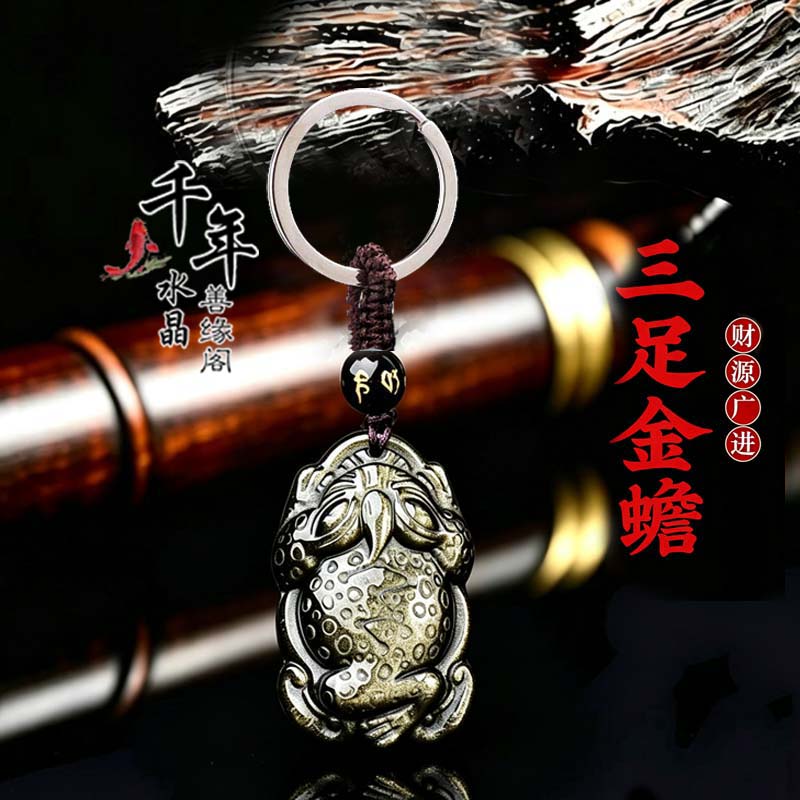天然黑曜石三足金蟾吊坠聚财纳财
