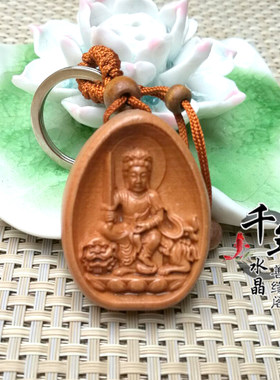 桃木守护神文殊钥匙扣