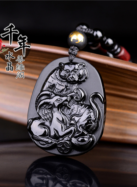 虎羊采芝黑曜石吊坠生肖吉祥物