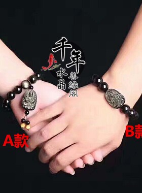 金曜石大日如来本命佛守护神手链