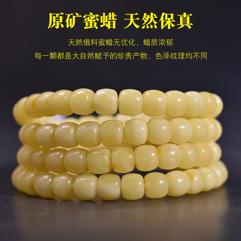 俄料天然蜜蜡精工老型桶珠手串108颗满蜜蜡琥珀文玩佛珠项链手链