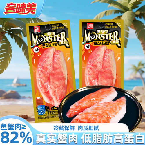 韩国客唻美手撕蟹柳棒含有真蟹肉