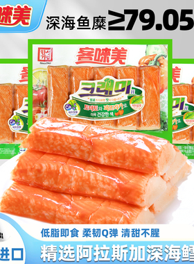 韩国进口客唻美蟹棒蟹味棒手撕蟹柳棒即食蟹肉低脂海味零食小吃