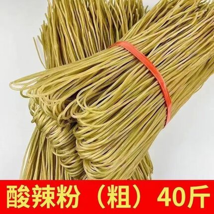 重庆手工酸辣粉粗粉条40斤红薯粉地瓜粉农家粉条餐饮开店商用细粉