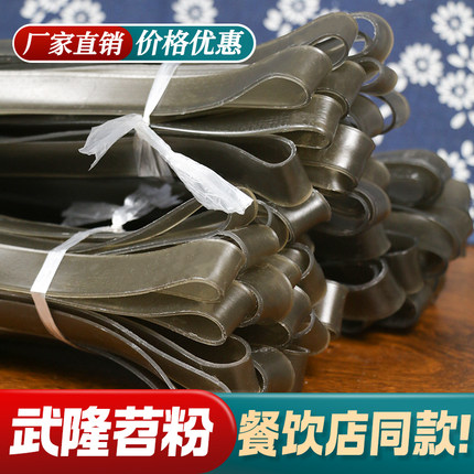 武隆工艺苕粉重庆宽粉红薯粉宽粉整件净重27斤火锅川粉包邮