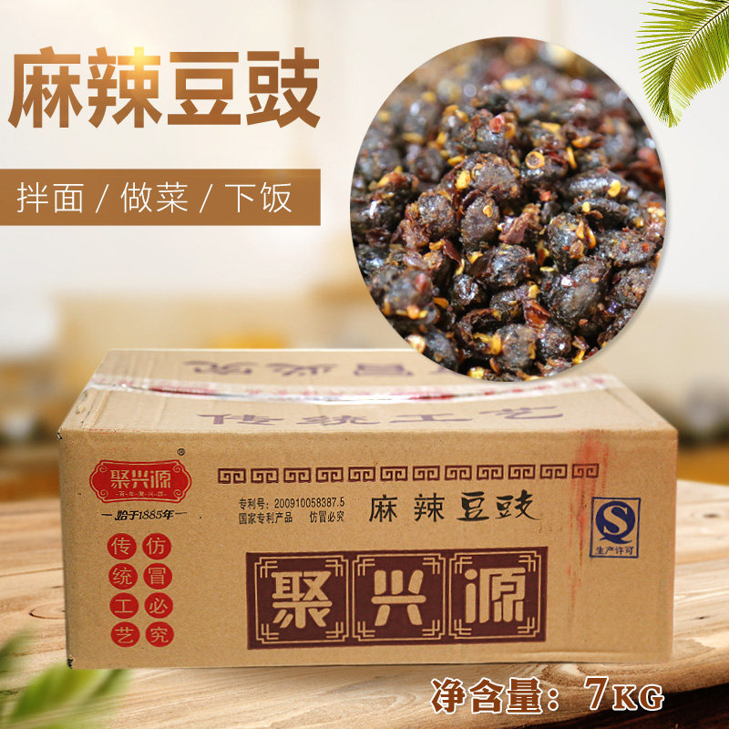 聚兴源麻辣豆豉风味豆食永川豆豉独特配方14斤包邮