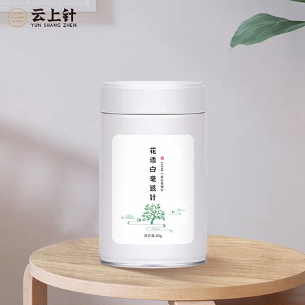 【福鼎白茶】2026年花语白毫银针50g罐装