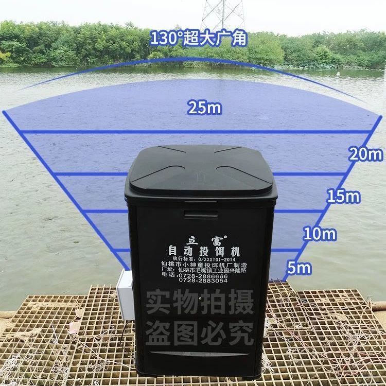 鱼塘全自动投饵机投料大图片