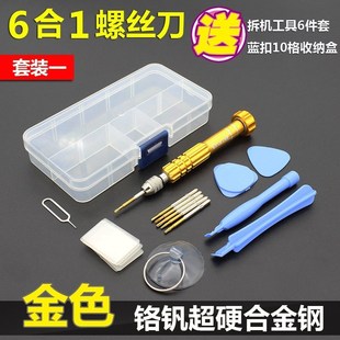 拆解清理适用于华为手机螺丝刀工具拆卸修理包吸盘平板适用于大多