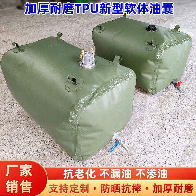 油囊储油袋汽油柴油加厚型软体可折叠大容量加厚运输车载定制油囊