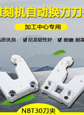 刀卡雕刻机刀轴卡夹雕铣加工夹耐用hsk刀头刀架bt30刀套iso30刀板