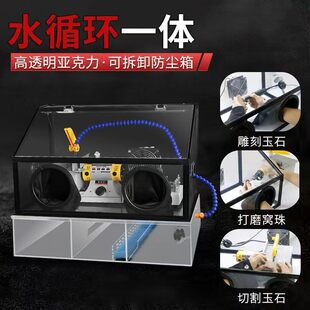 压克力打磨防尘箱抛光切割吸尘罩文玩雕刻工具木工玉石雕刻透明罩