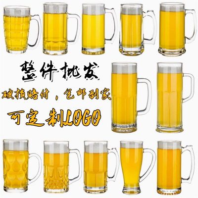 扎啤杯500ml玻璃杯家用带