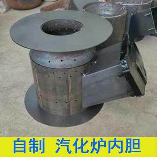 自制柴火炉内胆总成气罐改装炉子配件网红无烟灶汽化炉燃烧室加厚