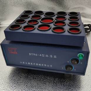 震荡摇晃混合粉剂振荡器混匀仪静音药物震动大孔医用链霉素青霉素