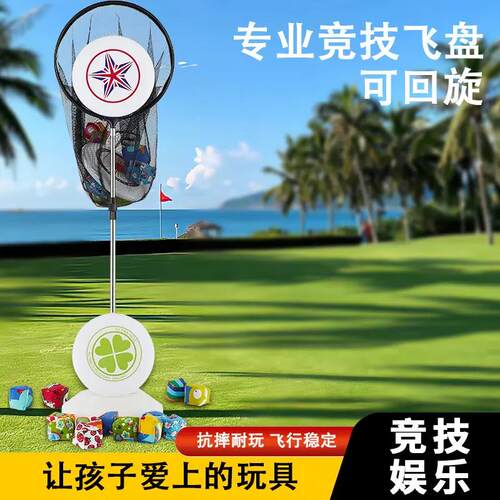 专业高尔夫飞盘架户外投