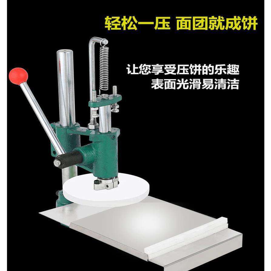 。商用手动压饼机披萨葱抓饼大饼烧饼肉夹馍圆形手压式层饼压葱油,厨房/烹饪用具,面条机/压面机,淘宝优惠券,粉丝福利购,淘宝优惠卷