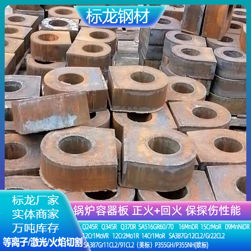 Q245RZ15/Z25带Z向性能容器板Q345R钢板切割SA516GR70美标容器板