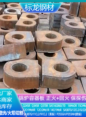安钢Q245R容器钢板Q345R切割零售SA203E水轮机蜗壳等设备及构件