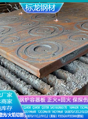 美标容器板SA516GR485压力容器SA516GR60/70正火钢板可切割带冲击
