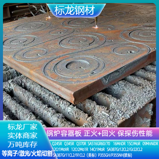 美标容器板SA516GR485压力容器SA516GR60/70正火钢板可切割带冲击