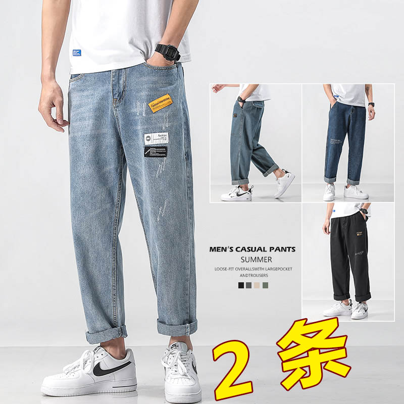 裤子男士牛仔裤潮牌夏季薄款直筒休闲长裤宽松韩版潮流阔腿九分裤