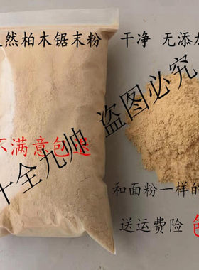 木材钉眼坑洞家具修复填充锯末