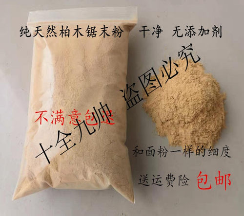 木材钉眼坑洞家具修复填充锯末