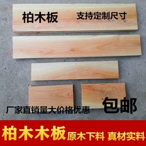 Bai Wood Board/Bold Wood Board/Square Wood Material/MR. Использование/Оригинальный древесный характер/Cypress Cubes/Cypress Original Cypress Wood