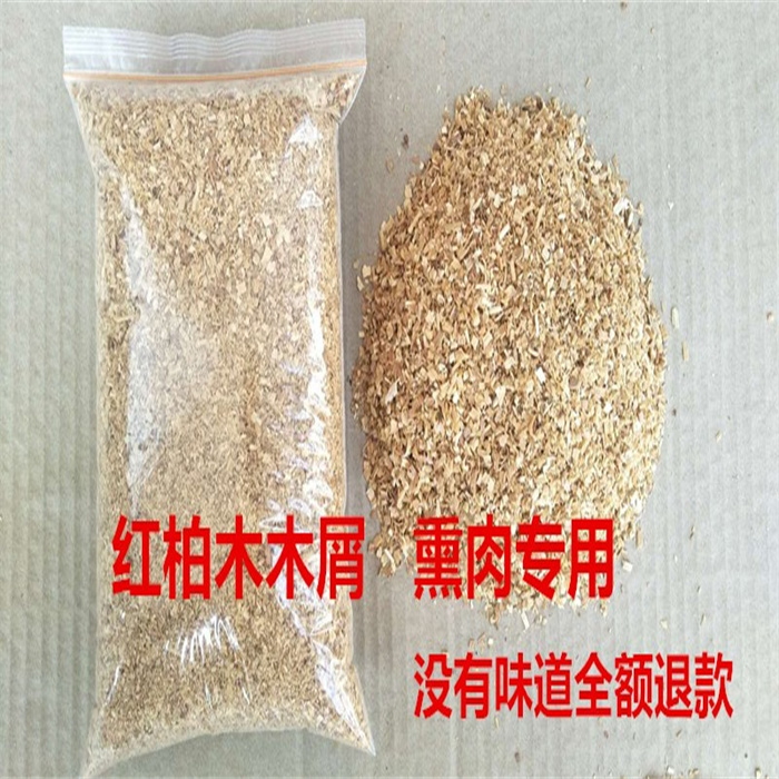红柏木木屑刨花锯末粉熏肉