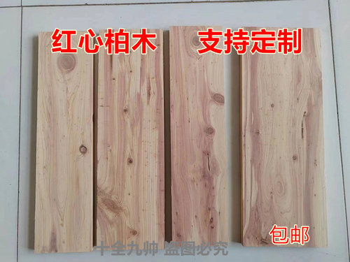 柏木红心柏木抛光打磨平整