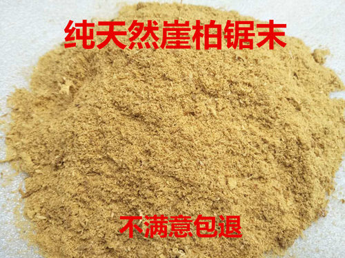 太行崖柏锯末粉熏肉腊肉 熏香腊肠 熏鸡鸭鱼囊袋香道枕头崖柏锯末