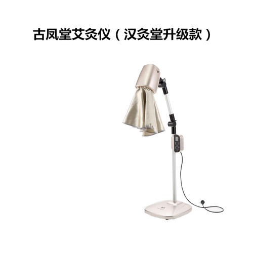 古凤堂艾灸仪 按摩温灸调理器 汉灸堂 美康利健 温灸仪智能艾灸 - 封面