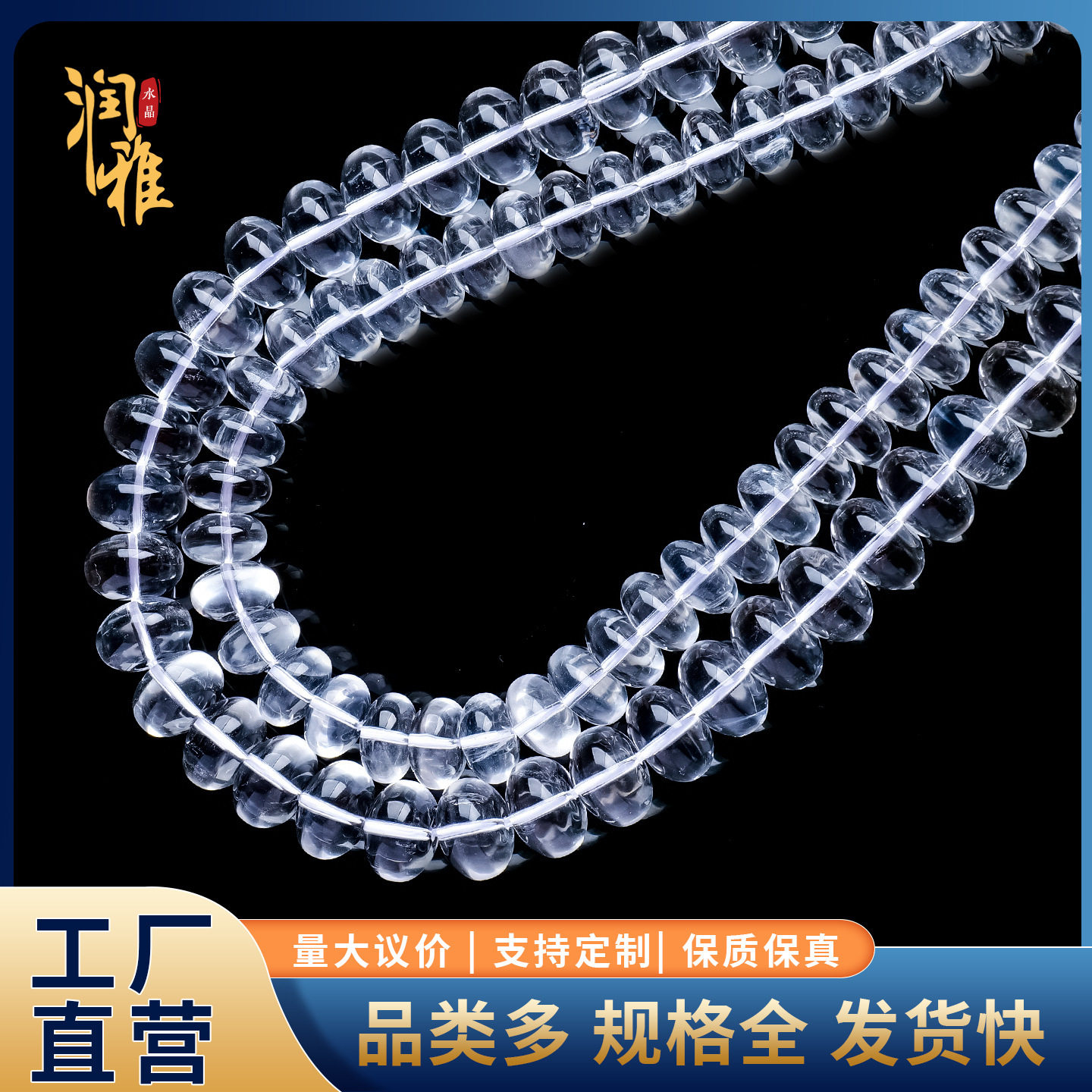 天然白水晶算盘珠半成品椭圆散珠子手工diy珠帘手串手链饰品配件