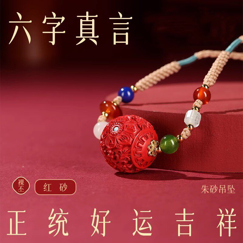 天然朱砂吊坠男女款玛瑙项链绿松石挂件本命年手工编织项链礼物