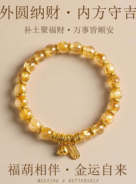 天然金发晶手串珠设计款7a发晶水晶手链福葫芦黄水晶本命年女款