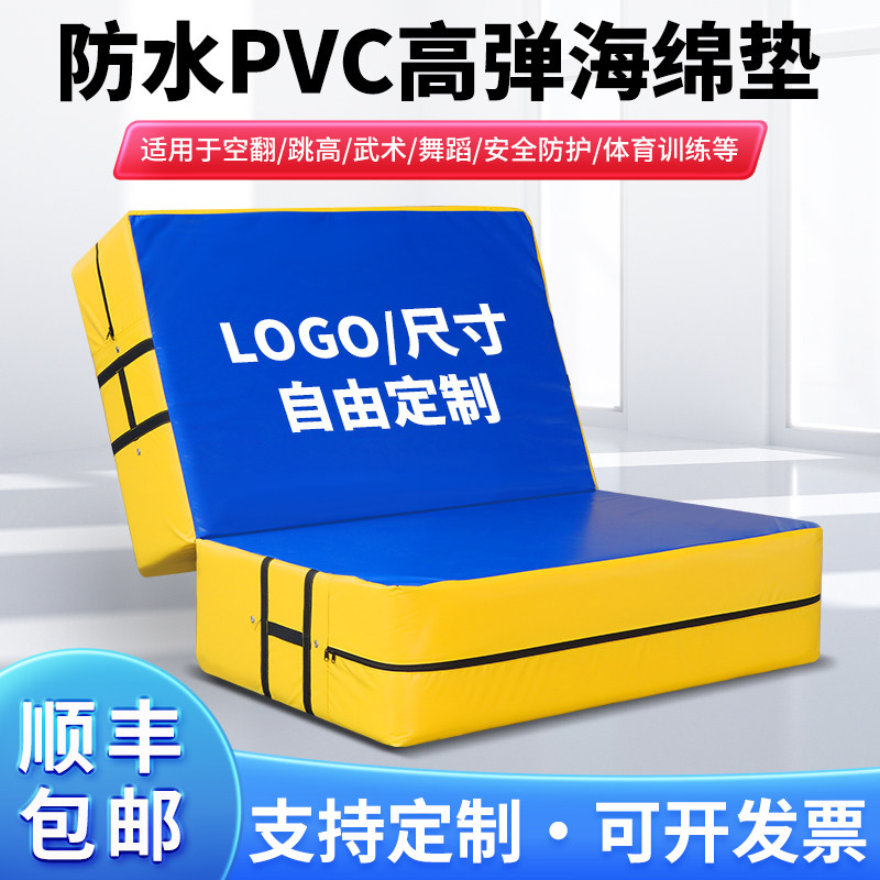跳高海绵垫子空翻折叠防