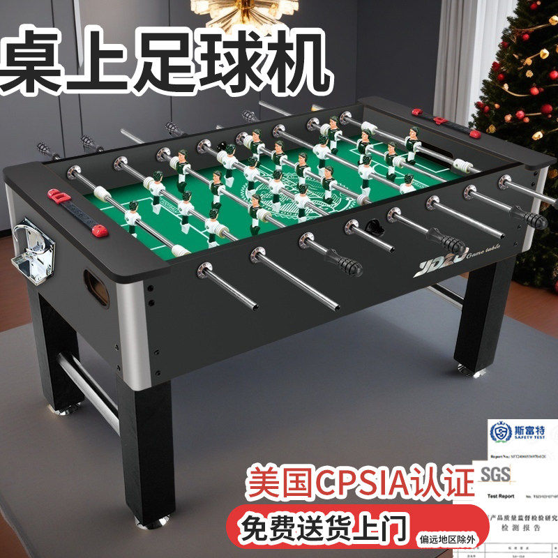 室内踢足球桌面双人桌上