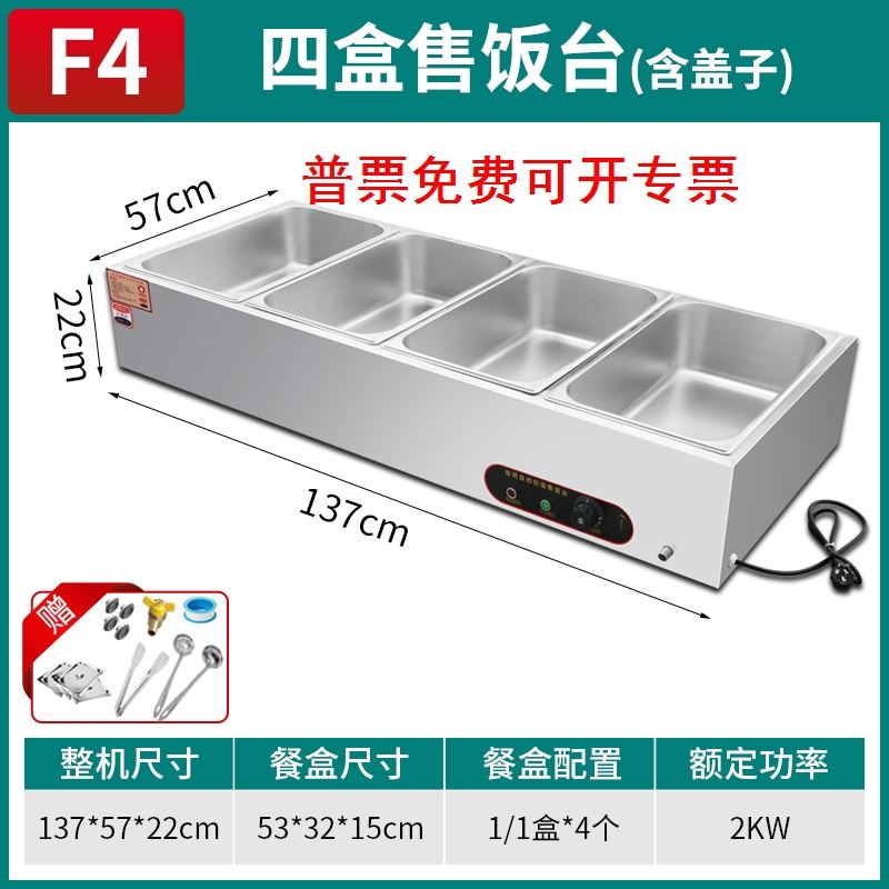 快餐保温台商用加热台式不锈钢保温菜台食堂饭店快餐车保温售饭台