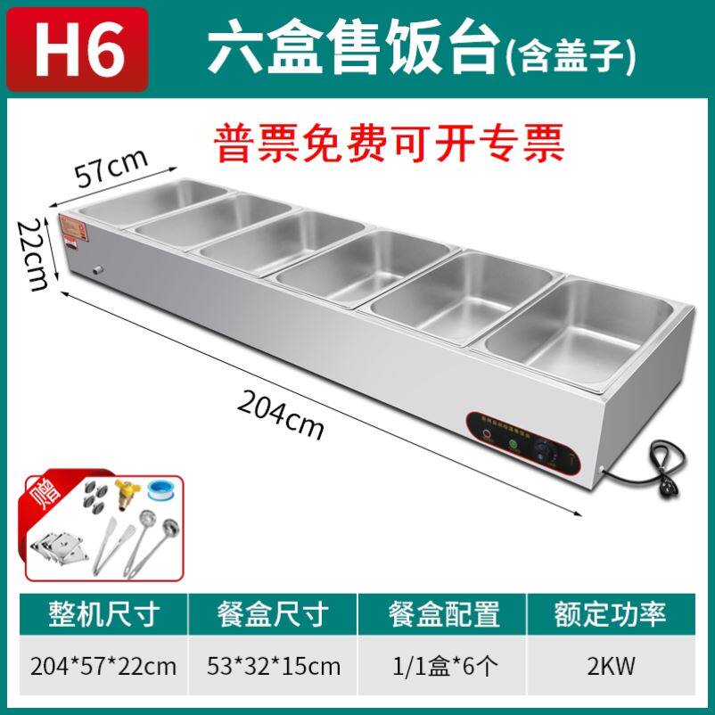快餐保温台商用台式加热不锈钢保温熟食卤肉热卤小碗菜台蒸菜台