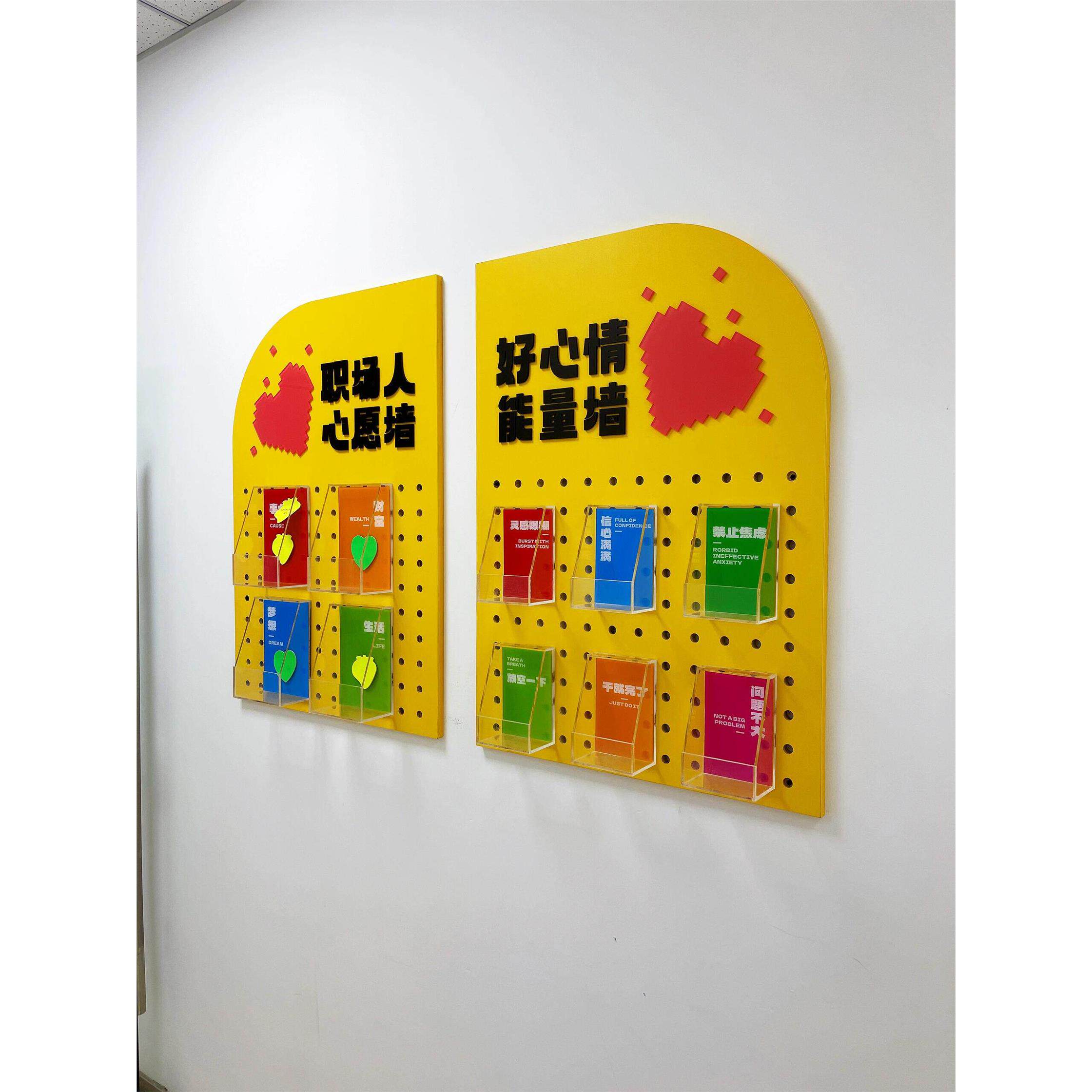 职场人心愿墙好心情能量墙职场加油站元气补给站糖果墙公司糖果墙