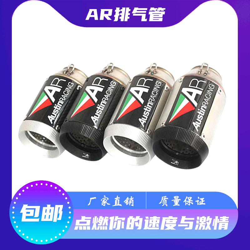 摩托跑车大排量AR R6 ZX6R 10R Z750/800改装AR排气管迷你排气管
