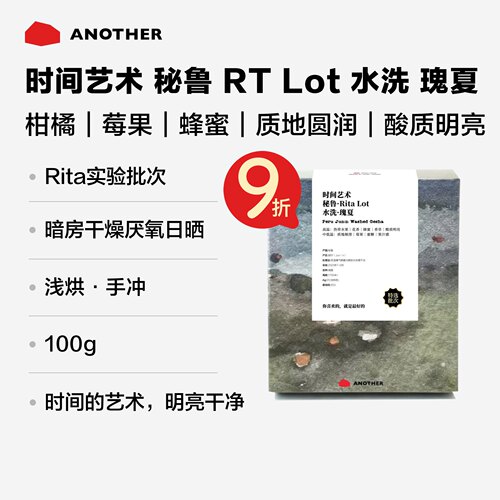 秘鲁水洗瑰夏咖啡豆花果香超值