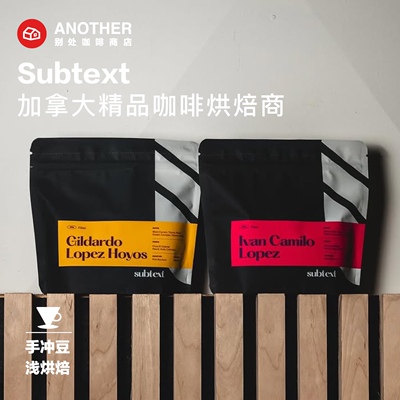 [现货1.20烘]加拿大Subtext精品咖啡烘焙商山丘农场卡杜拉波旁