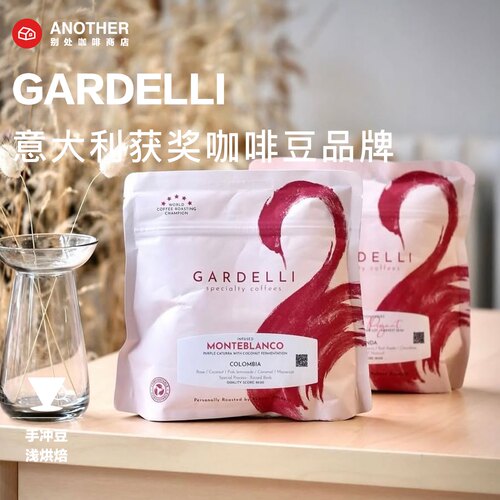 意大利Gardelli手冲咖啡豆